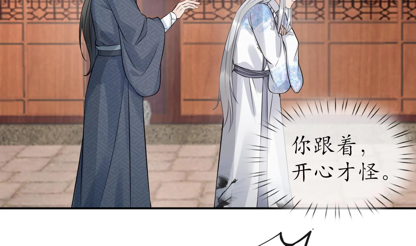 第63话太让为师失望 第56页