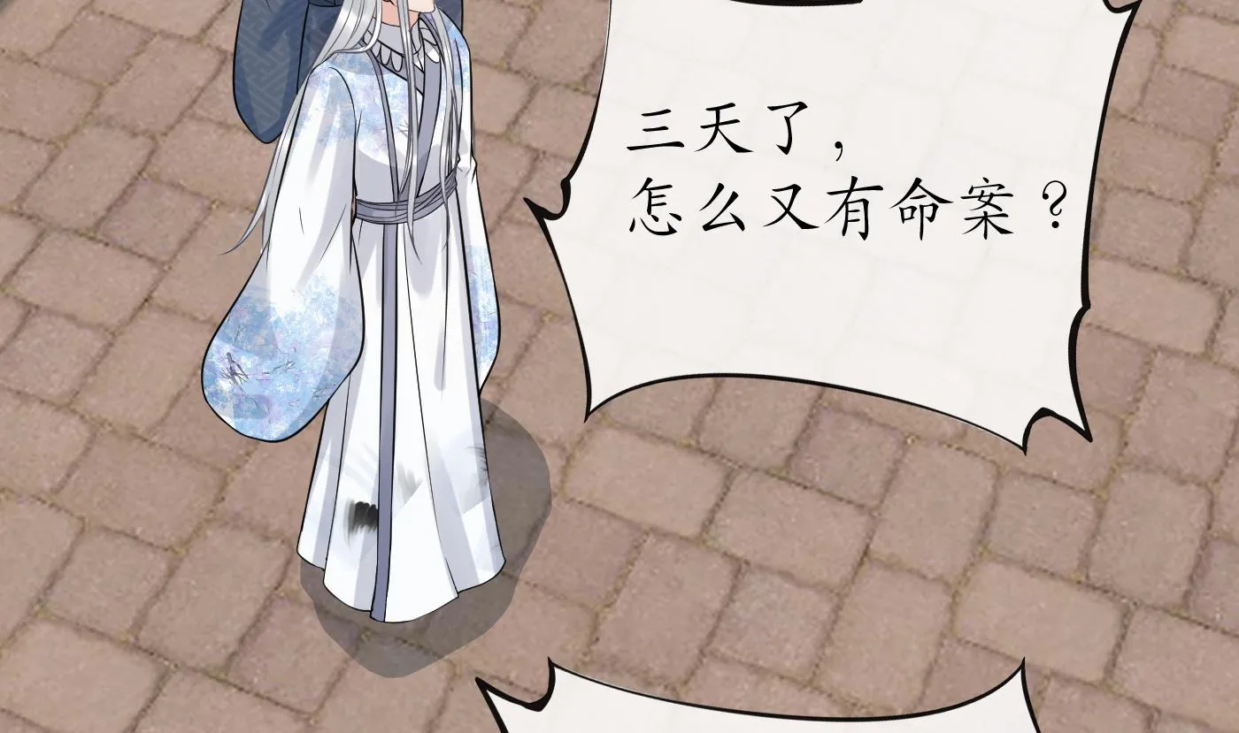 第63话太让为师失望 第59页