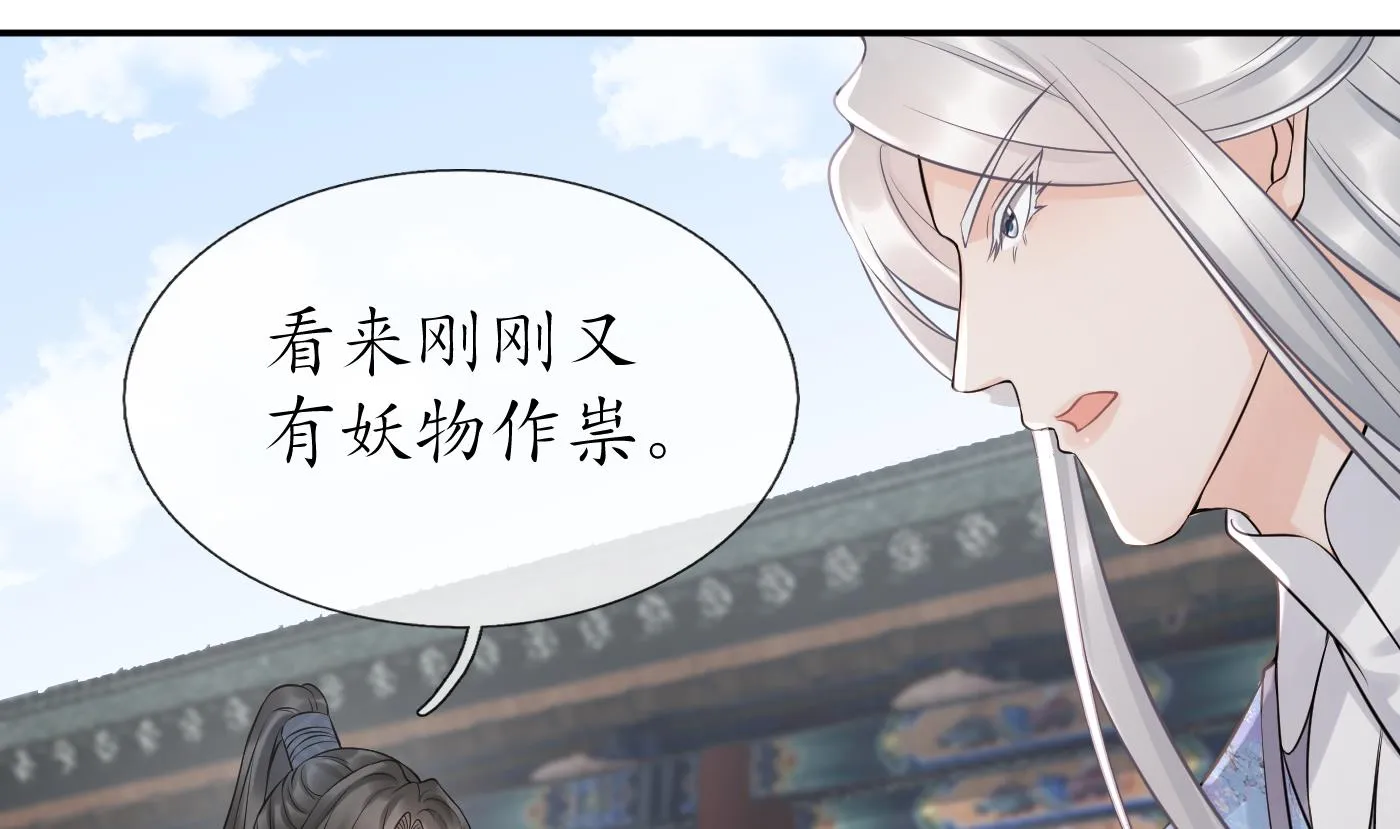 第63话太让为师失望 第61页