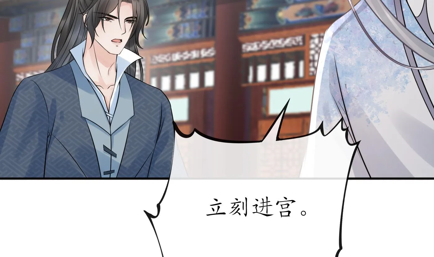 第63话太让为师失望 第62页