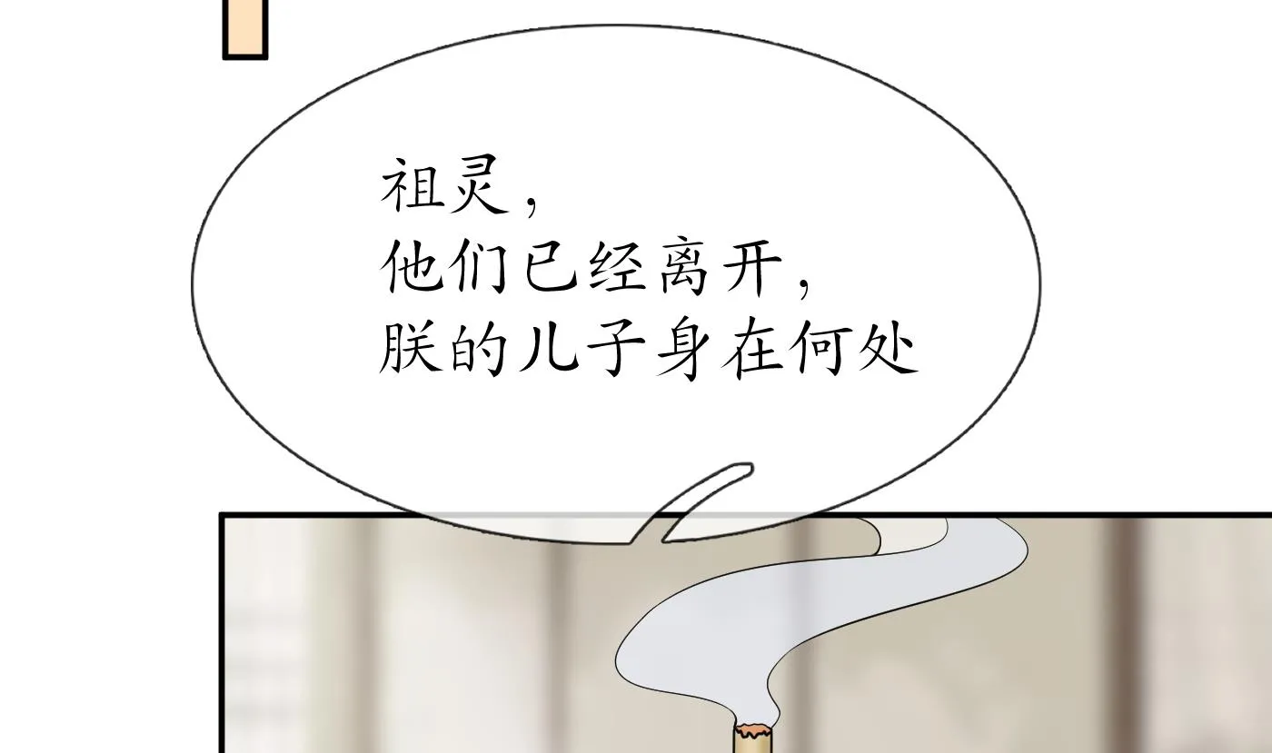 第63话太让为师失望 第65页
