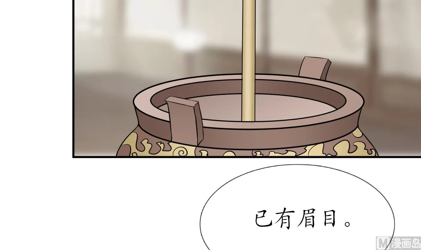第63话太让为师失望 第66页