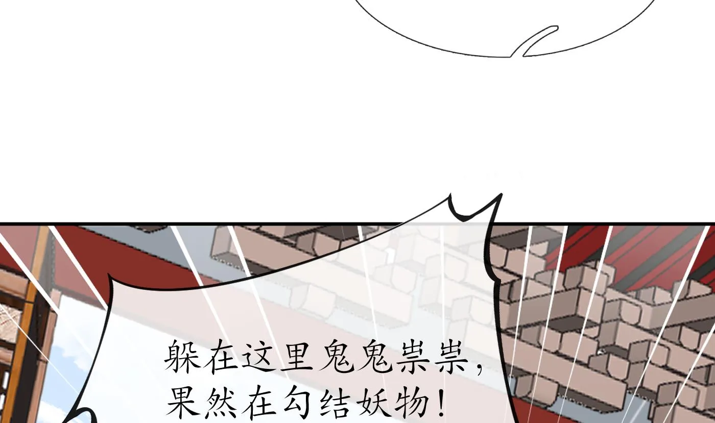第63话太让为师失望 第67页
