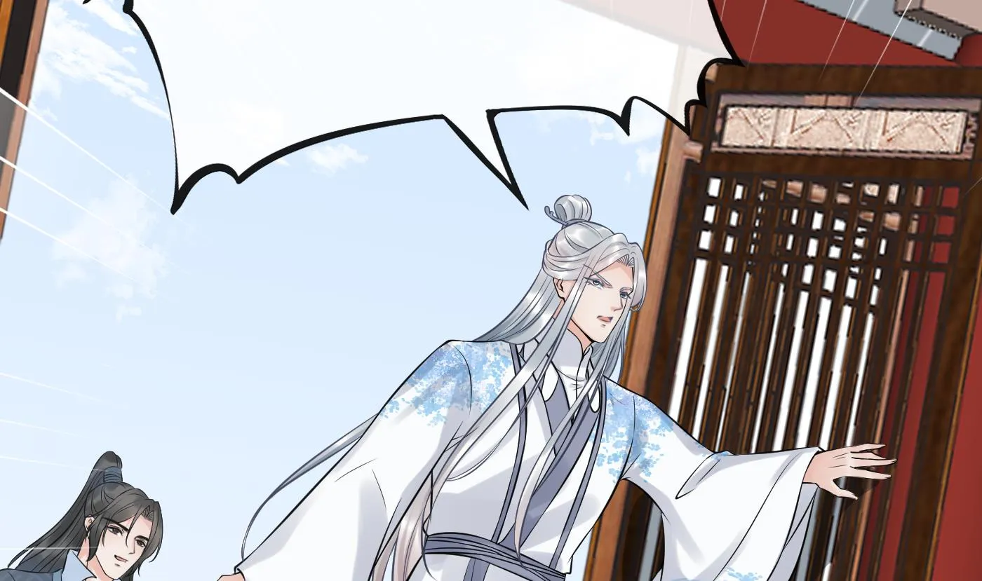 第63话太让为师失望 第68页