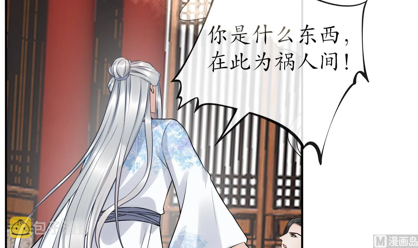 第63话太让为师失望 第72页