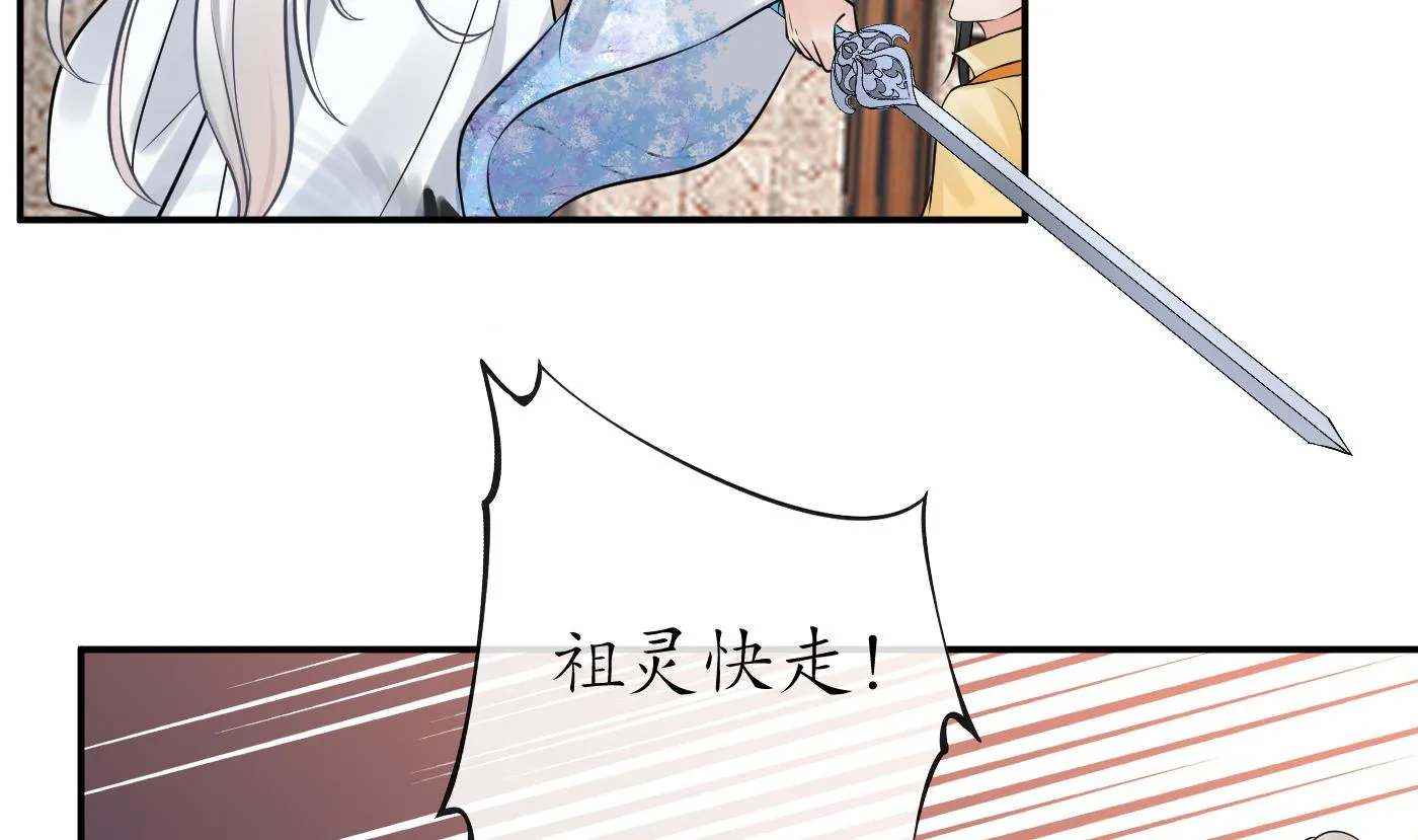 第63话太让为师失望 第73页