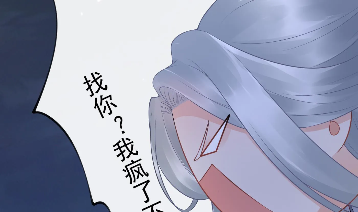 第60话 给心上人的包子？ 第5页
