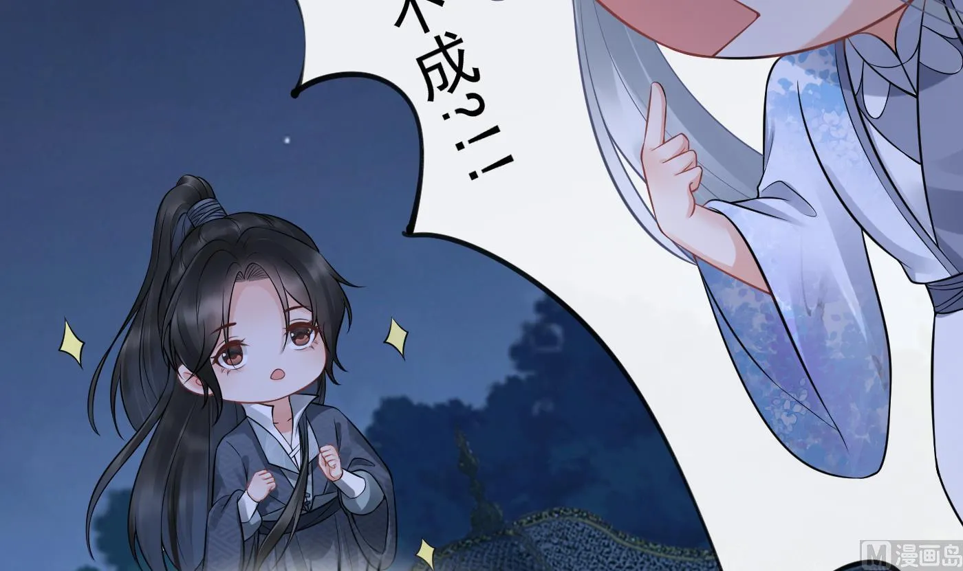 第60话 给心上人的包子？ 第6页