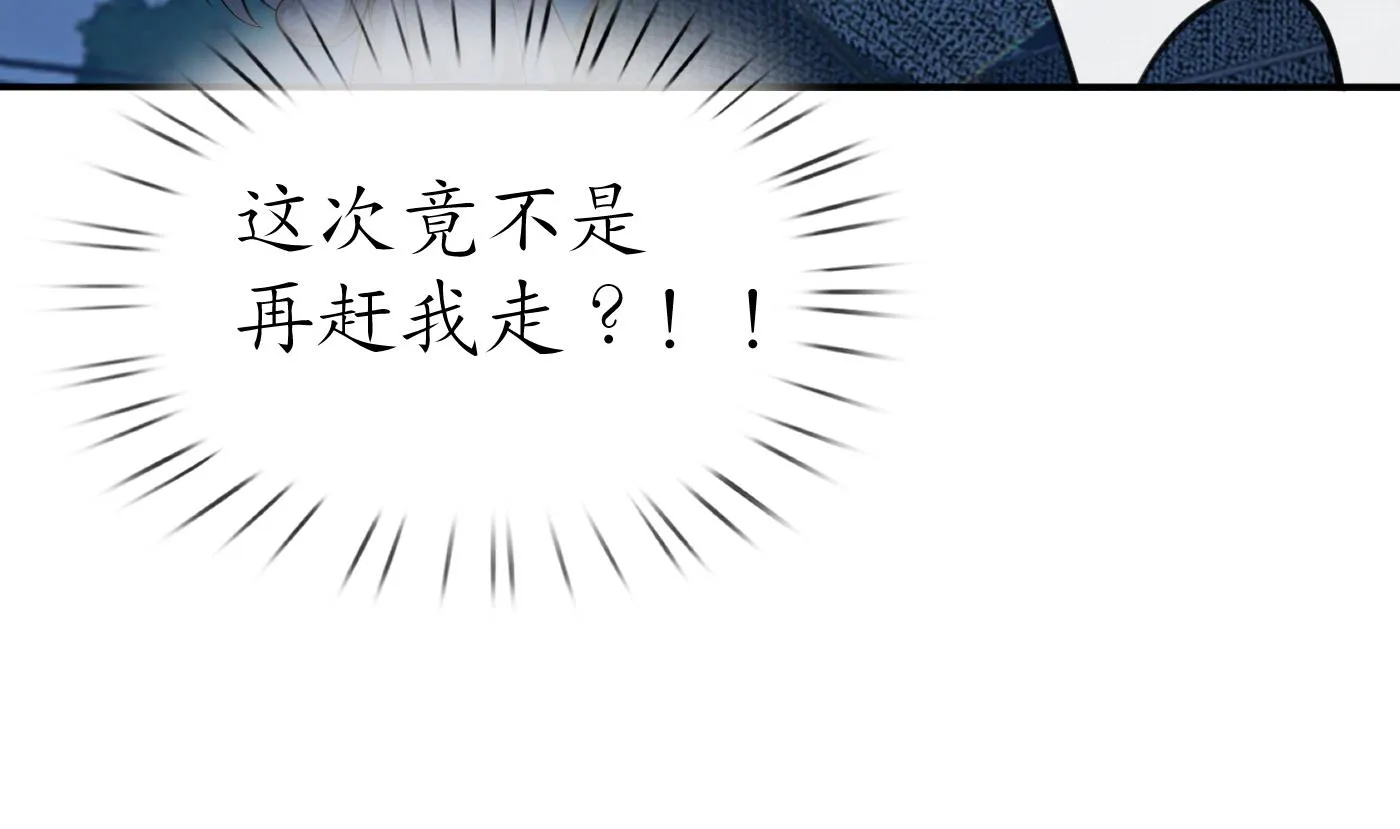 第60话 给心上人的包子？ 第7页