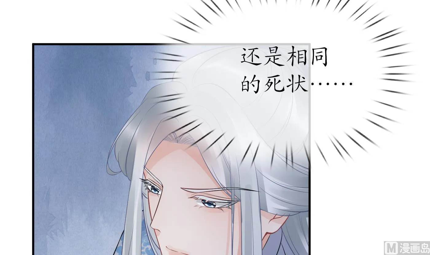 第60话 给心上人的包子？ 第12页