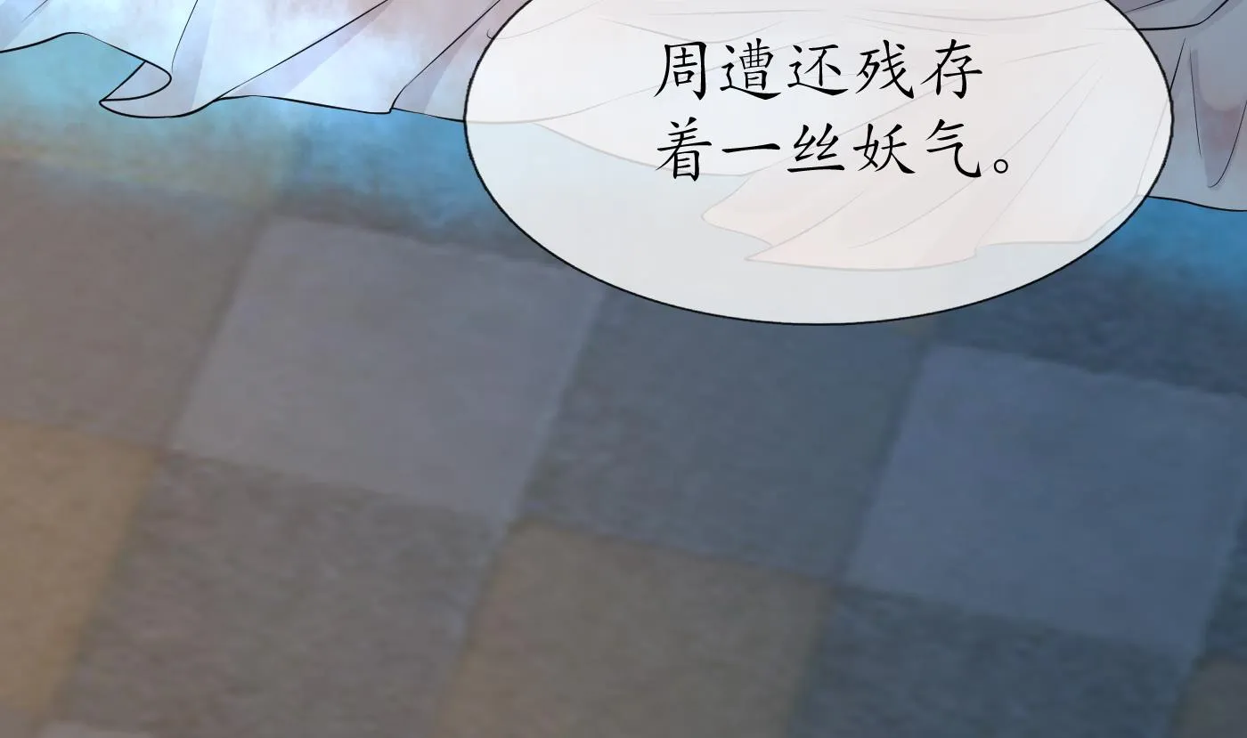 第60话 给心上人的包子？ 第17页
