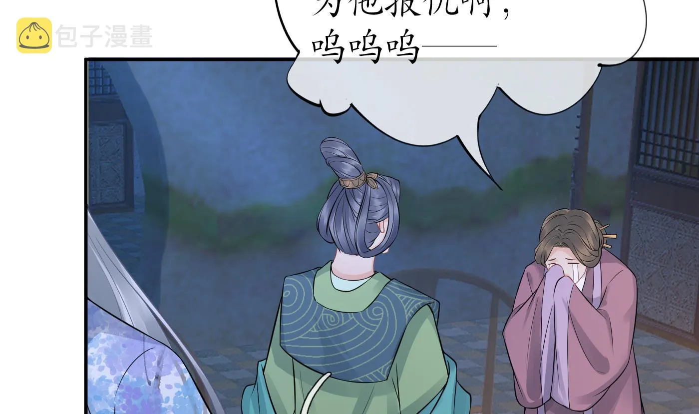 第60话 给心上人的包子？ 第19页