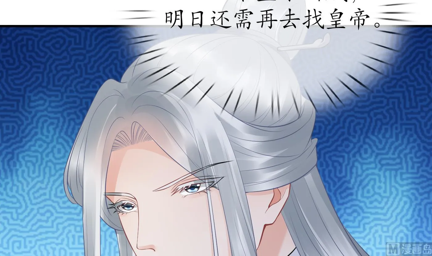 第60话 给心上人的包子？ 第21页
