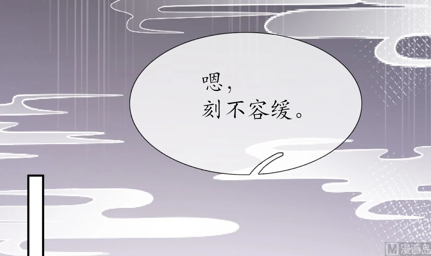 第60话 给心上人的包子？ 第33页