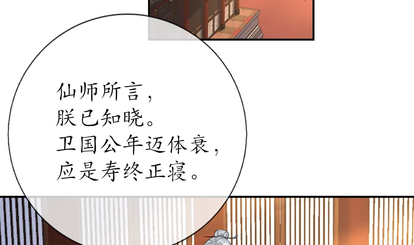第60话 给心上人的包子？ 第37页