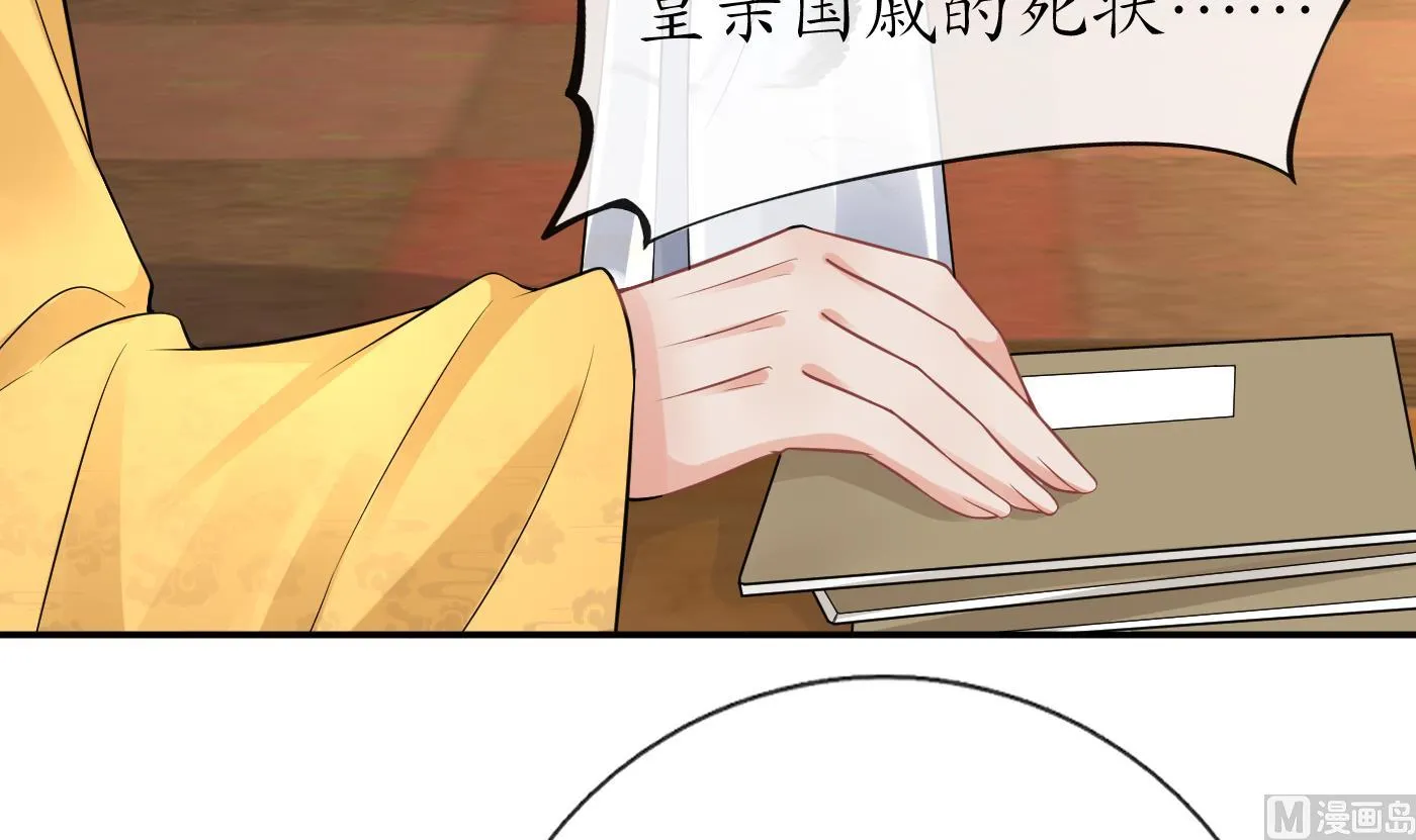 第60话 给心上人的包子？ 第39页