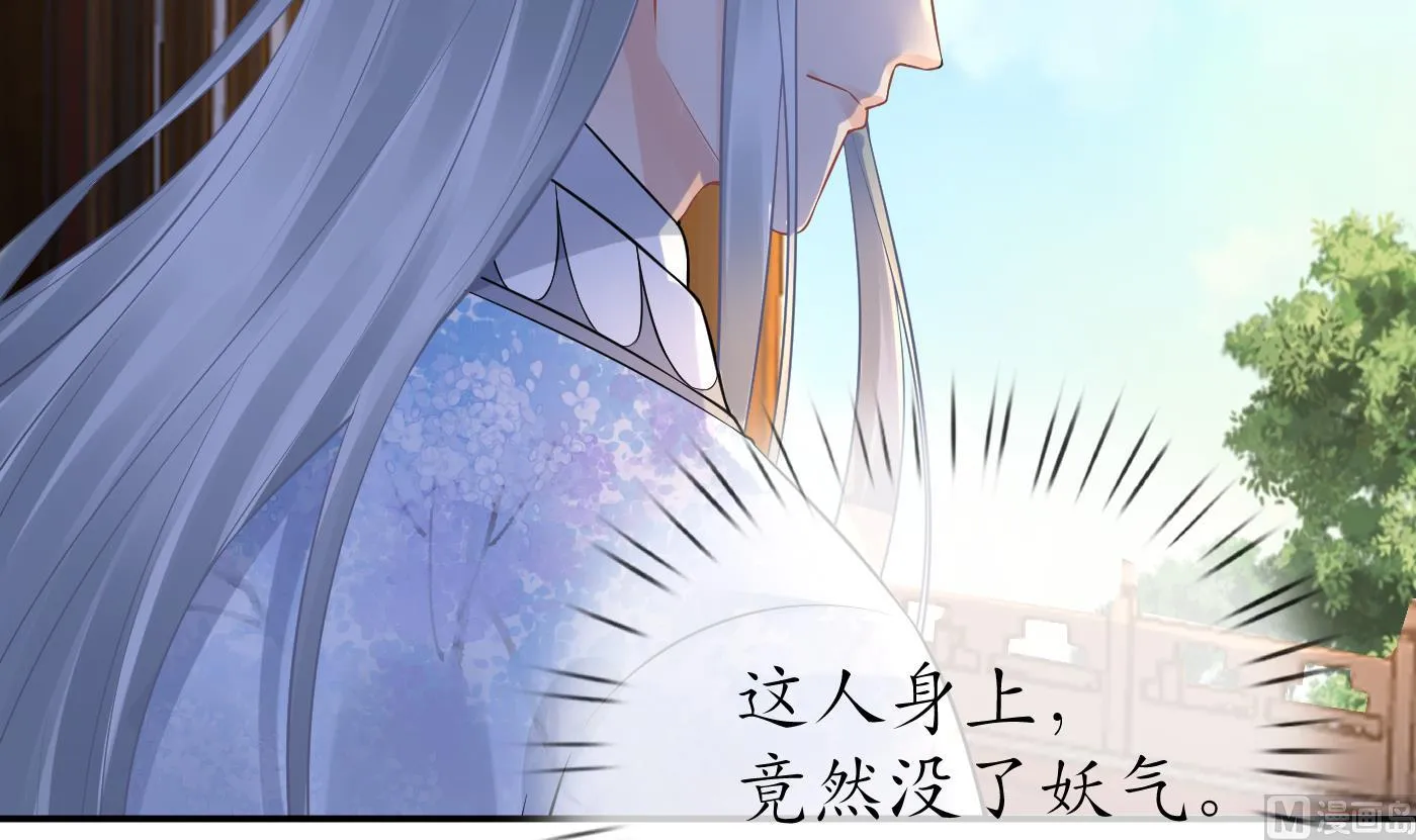 第60话 给心上人的包子？ 第45页