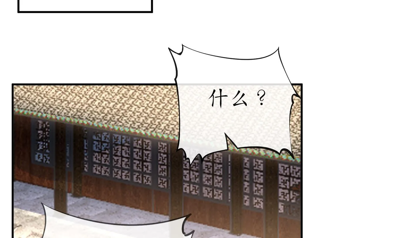 第60话 给心上人的包子？ 第47页