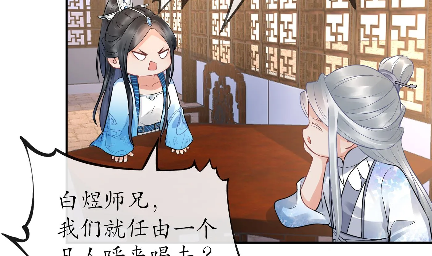 第60话 给心上人的包子？ 第49页