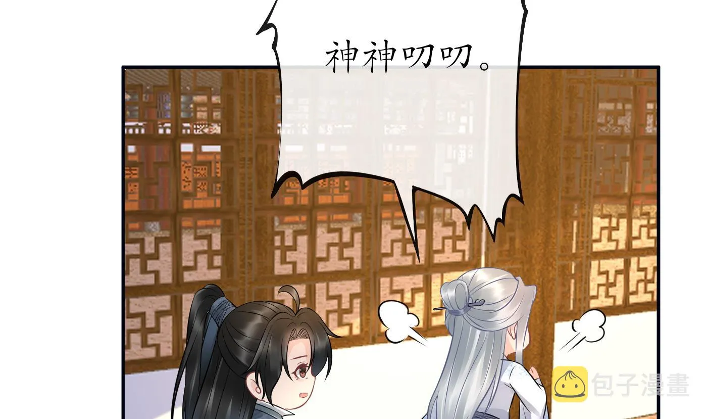 第60话 给心上人的包子？ 第64页