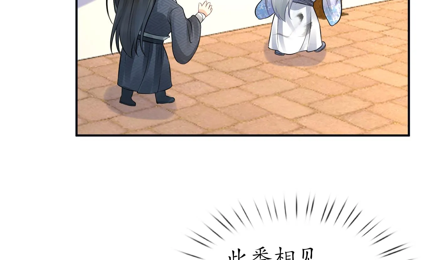 第60话 给心上人的包子？ 第65页