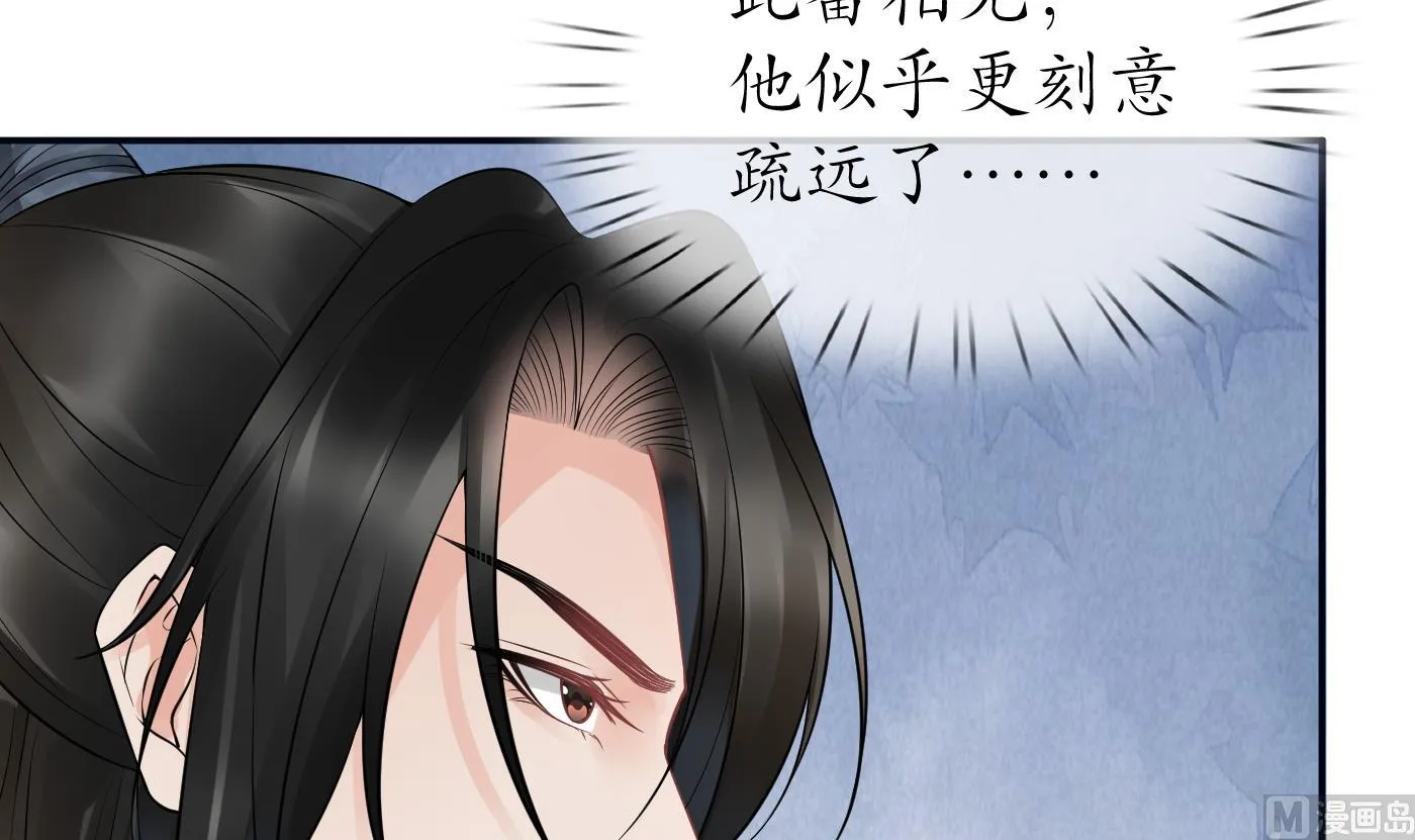 第60话 给心上人的包子？ 第66页