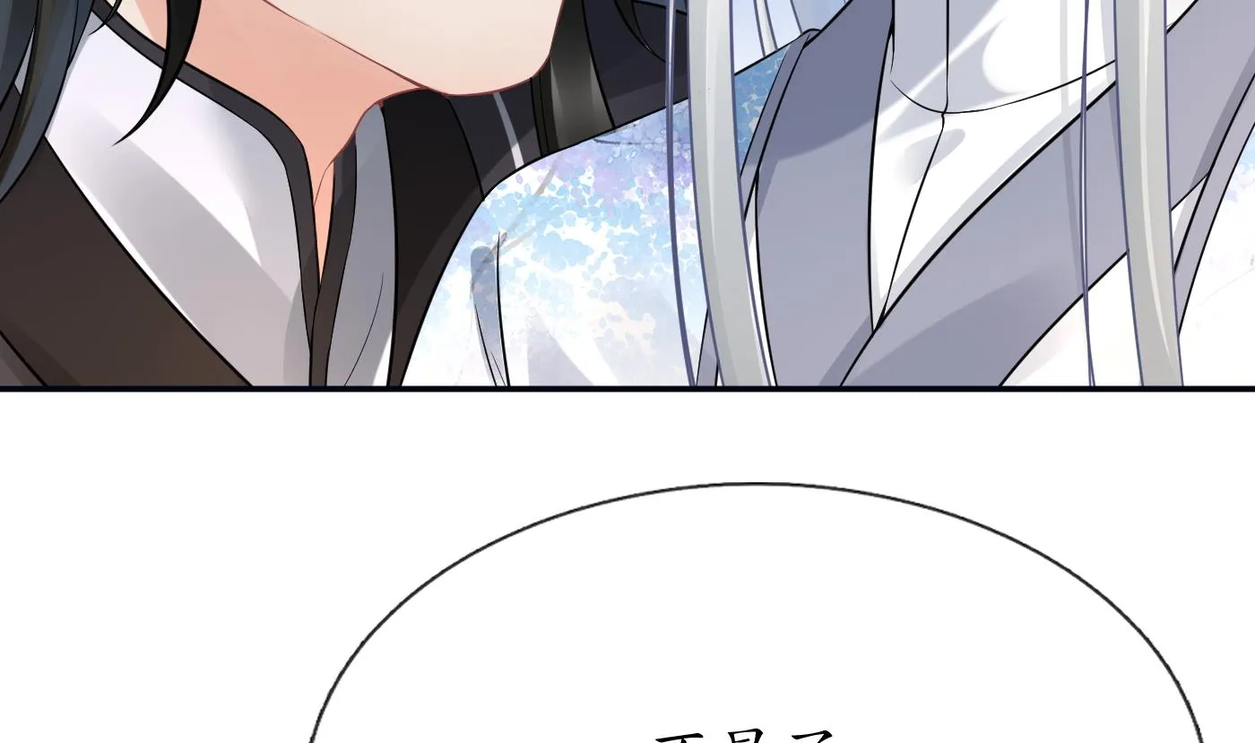 第60话 给心上人的包子？ 第73页
