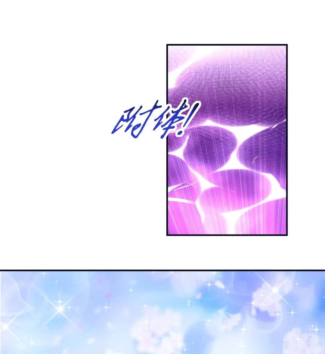 第60话 给心上人的包子？ 第76页