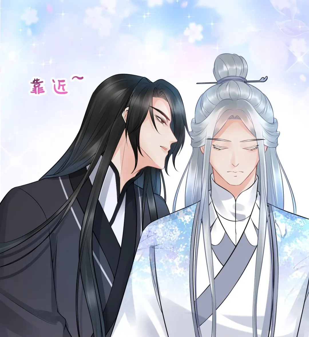 第60话 给心上人的包子？ 第77页
