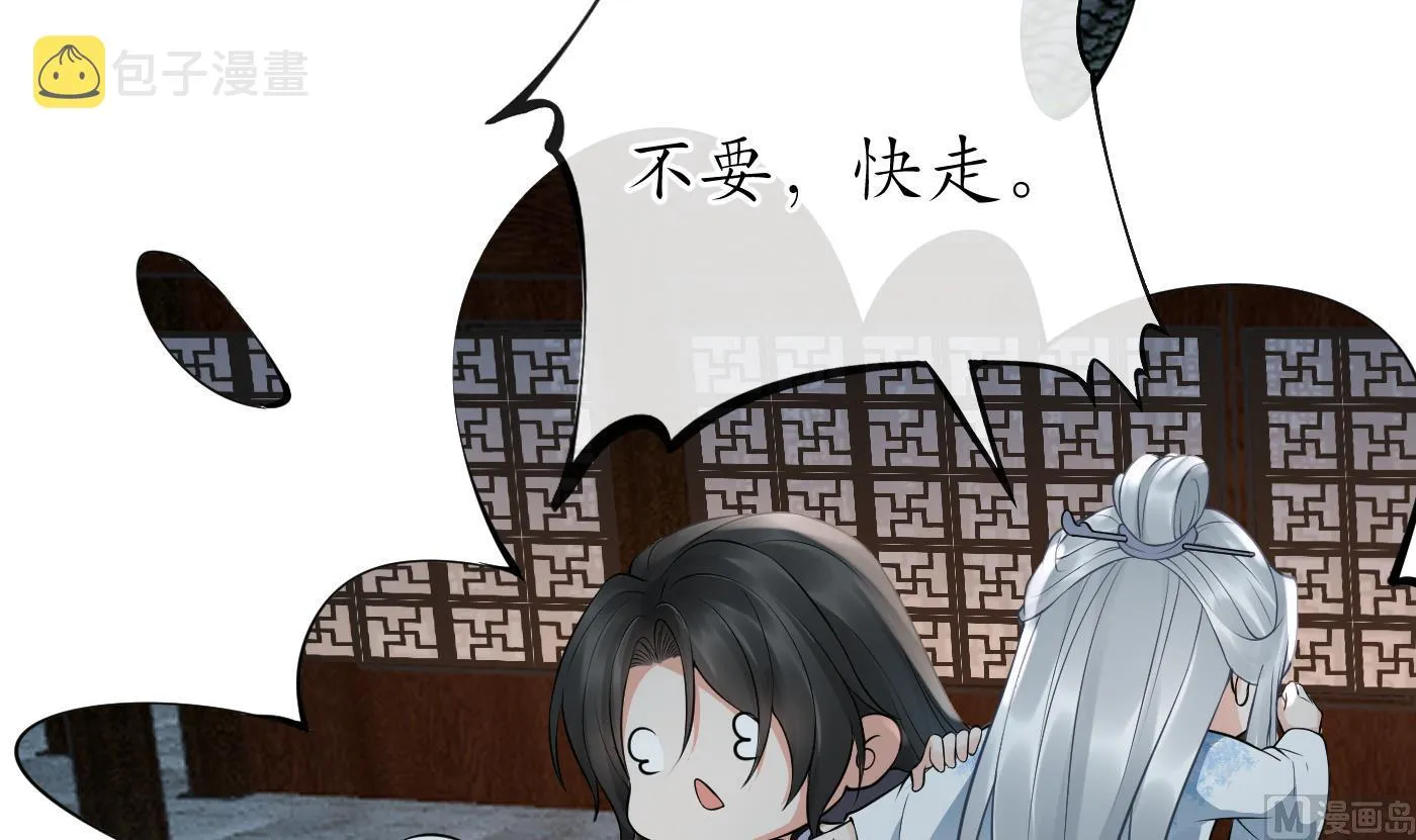 第59话 回东海，否则杀了你 第9页