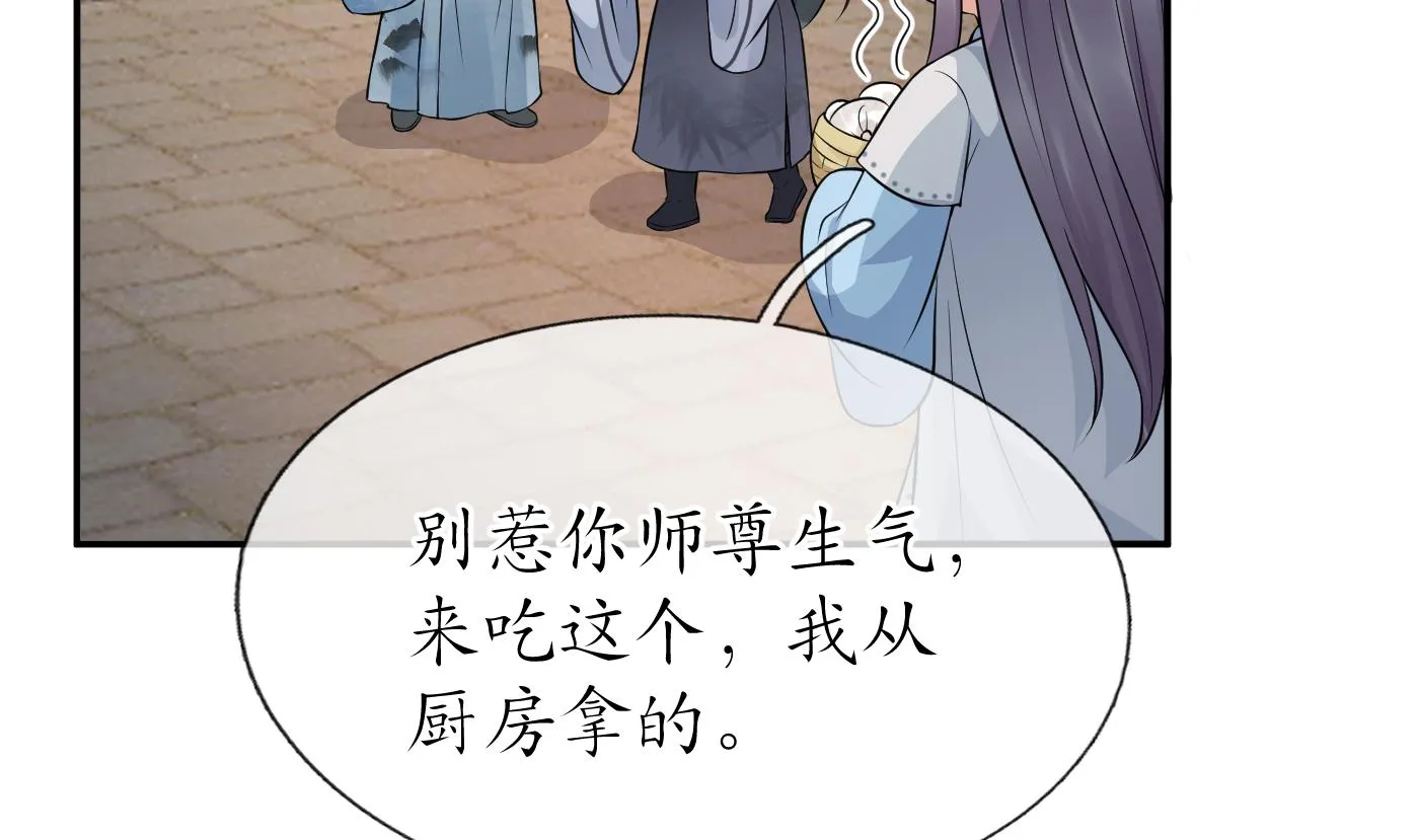 第59话 回东海，否则杀了你 第13页
