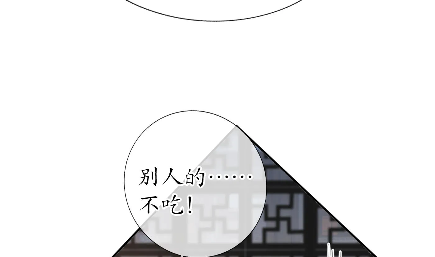 第59话 回东海，否则杀了你 第14页