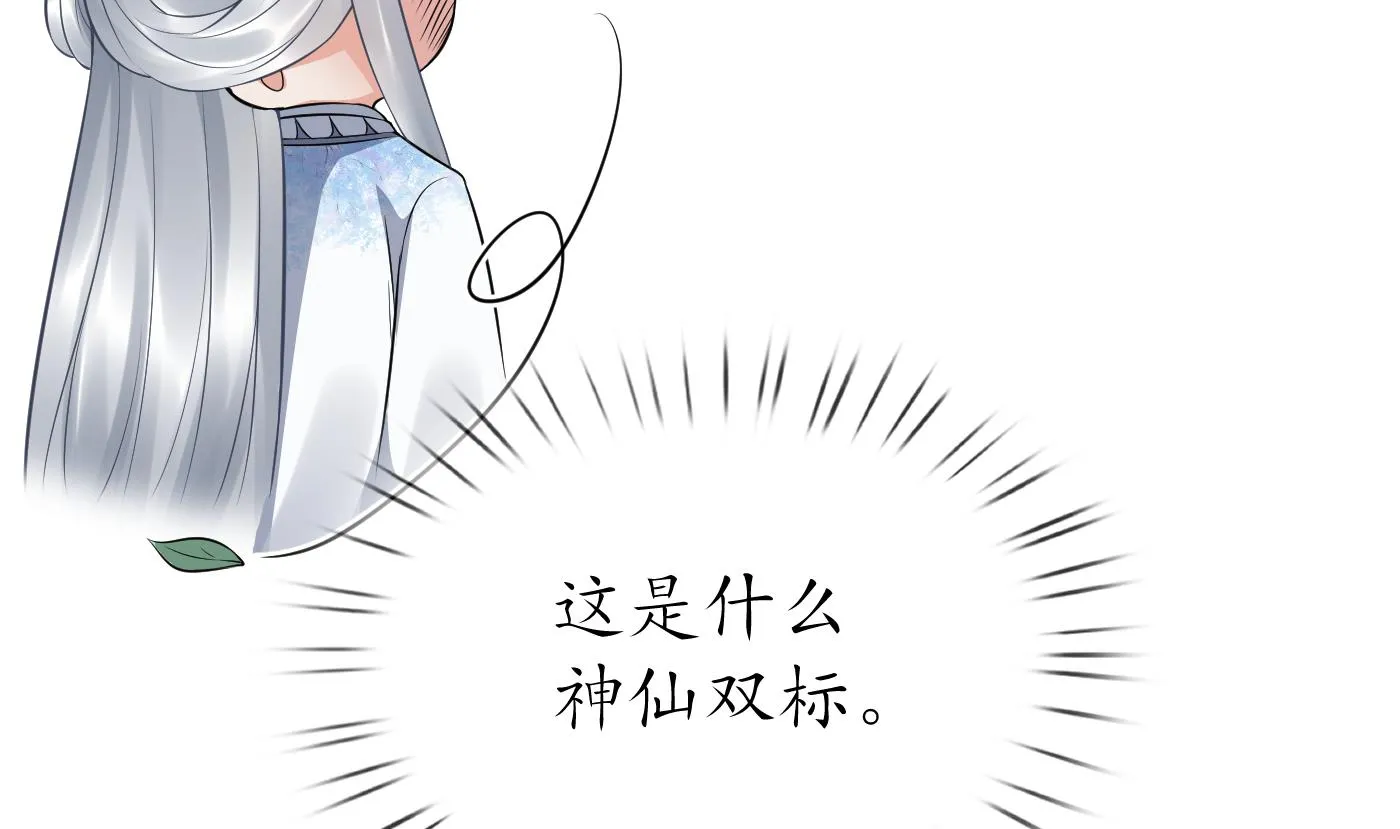 第59话 回东海，否则杀了你 第16页