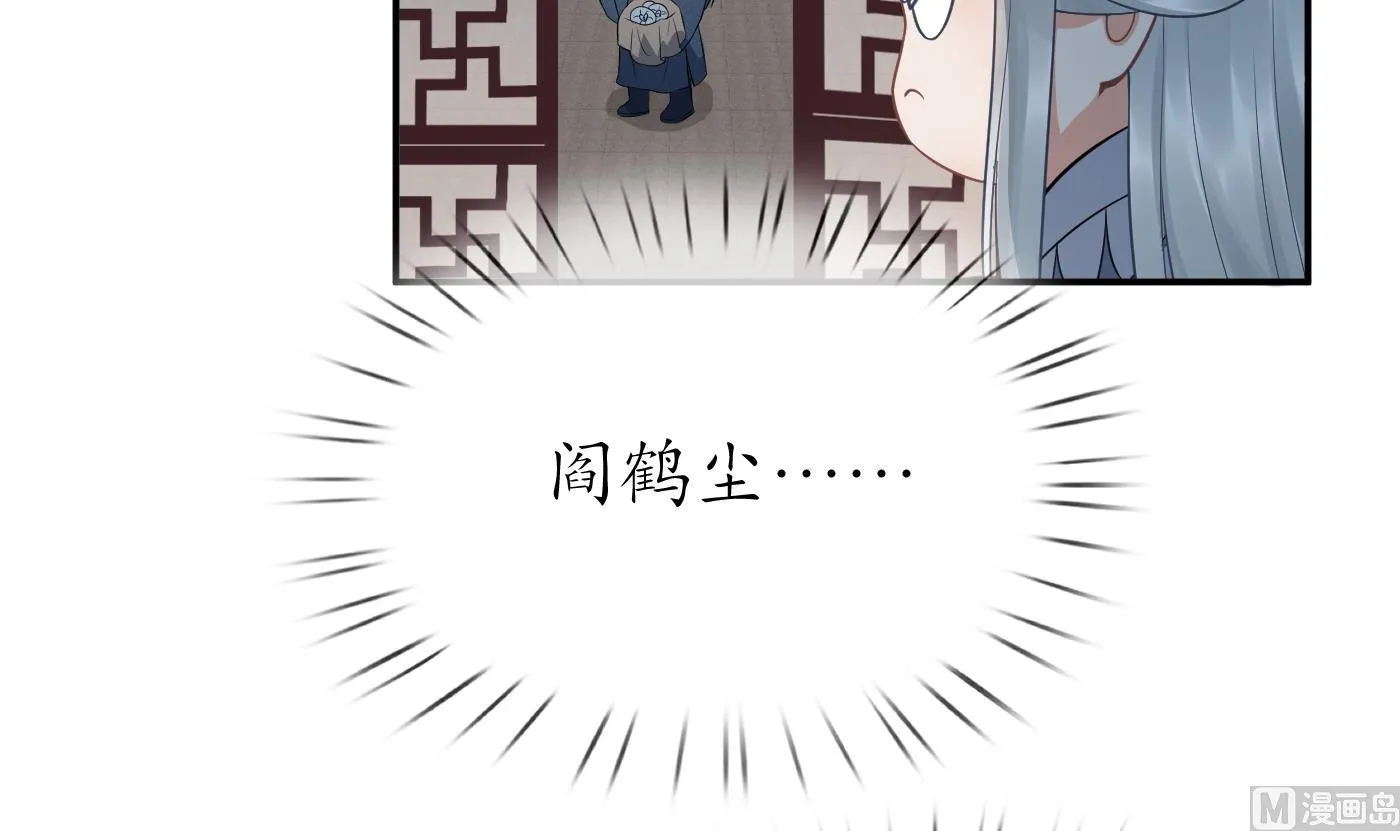 第59话 回东海，否则杀了你 第18页