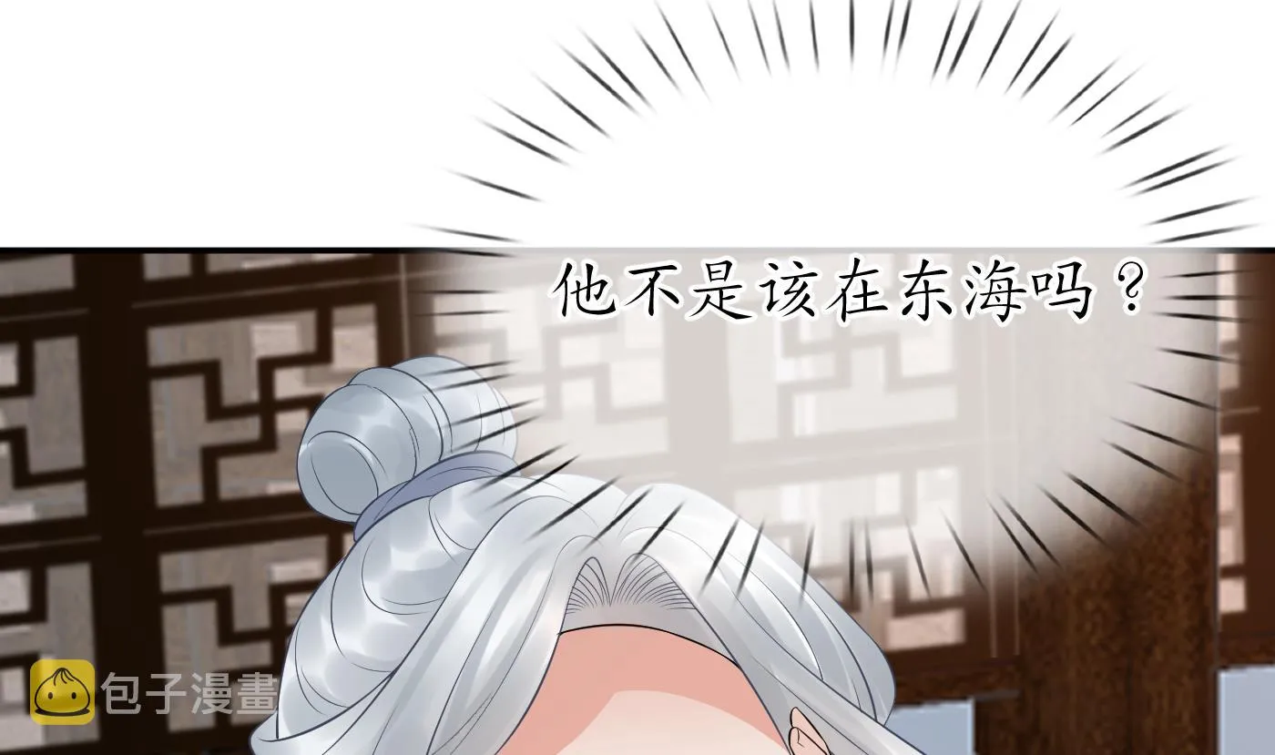 第59话 回东海，否则杀了你 第19页