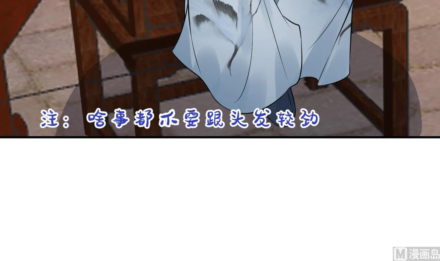 第59话 回东海，否则杀了你 第21页