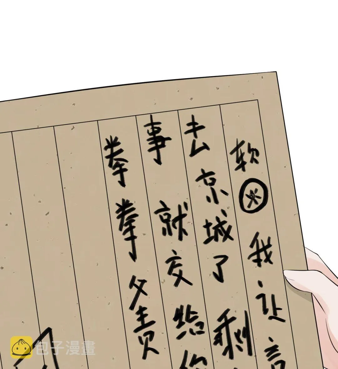 第59话 回东海，否则杀了你 第25页