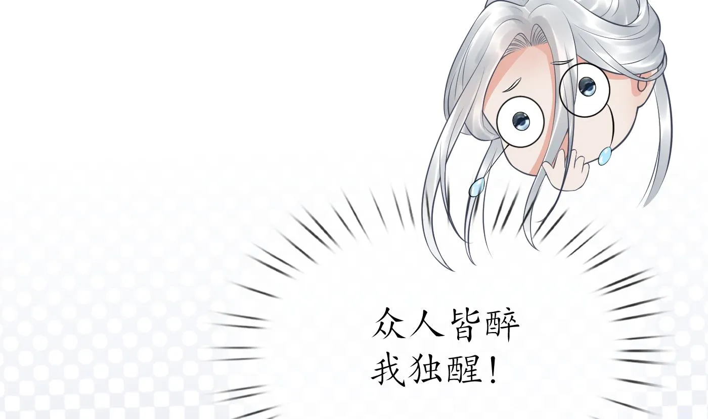 第59话 回东海，否则杀了你 第34页