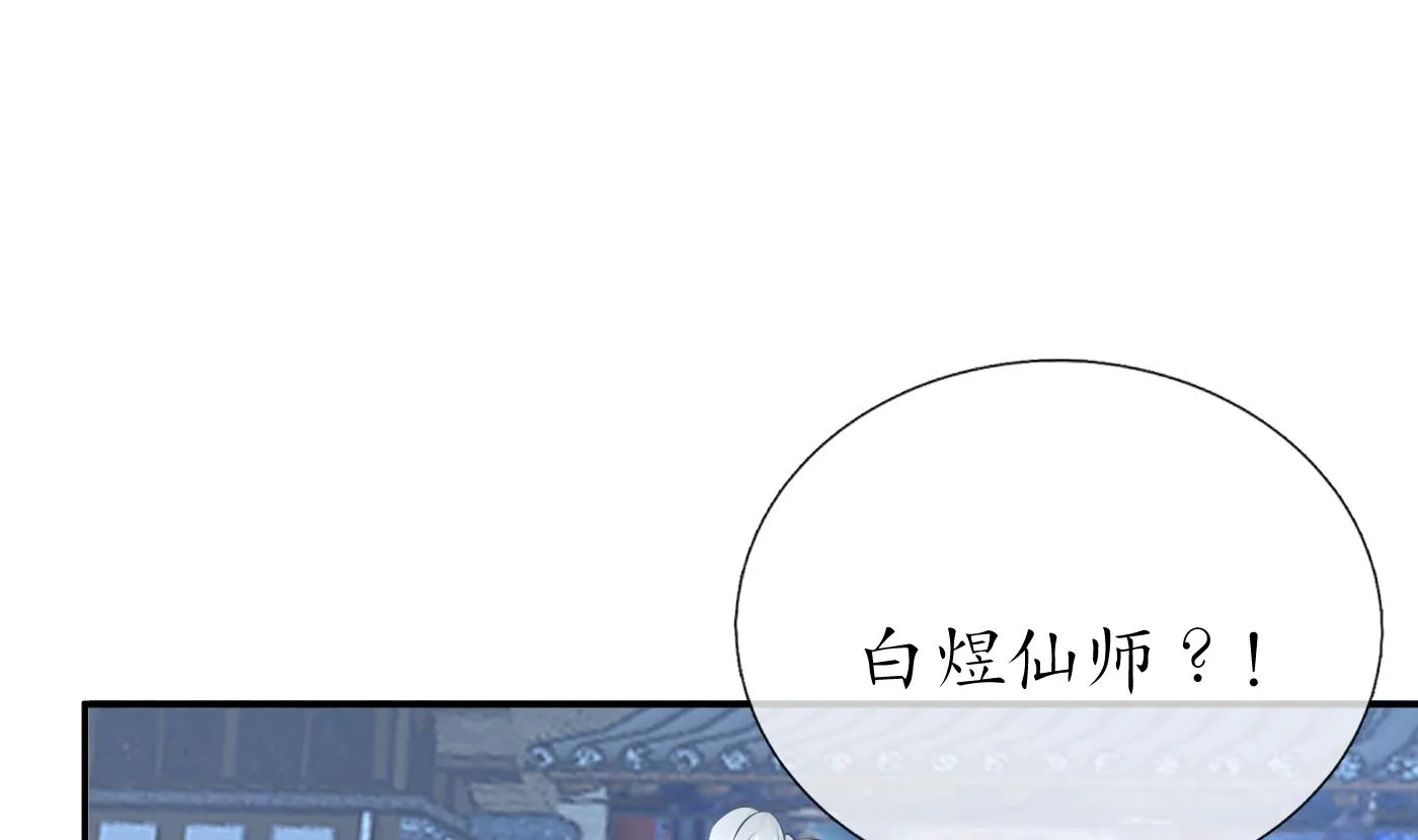 第59话 回东海，否则杀了你 第41页