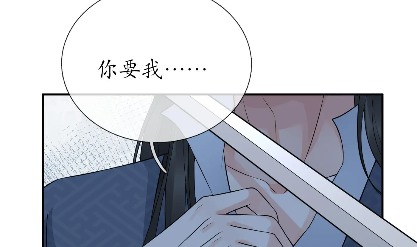第59话 回东海，否则杀了你 第49页