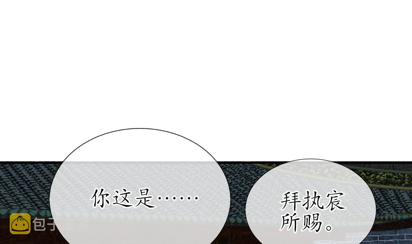 第59话 回东海，否则杀了你 第55页