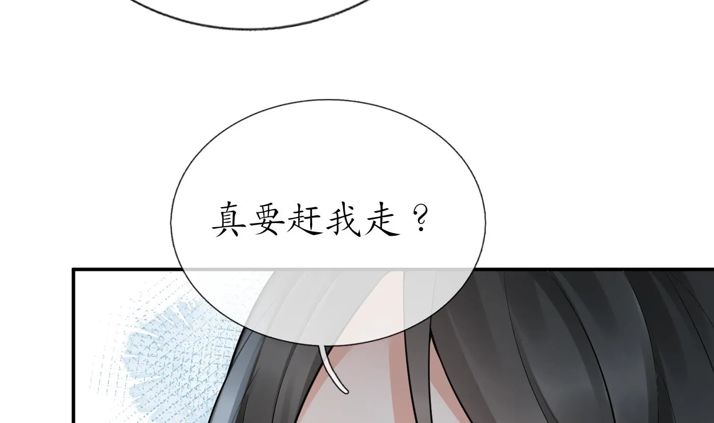 第59话 回东海，否则杀了你 第58页