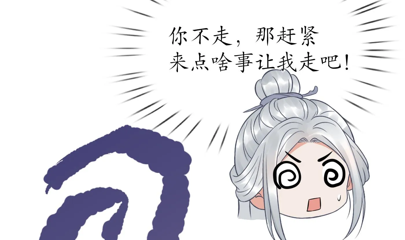 第59话 回东海，否则杀了你 第62页
