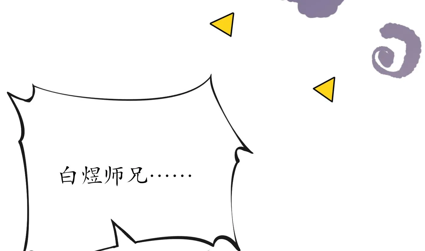 第59话 回东海，否则杀了你 第64页