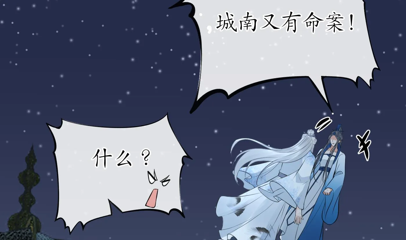 第59话 回东海，否则杀了你 第67页