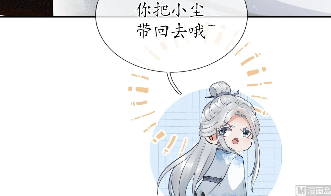 第59话 回东海，否则杀了你 第69页