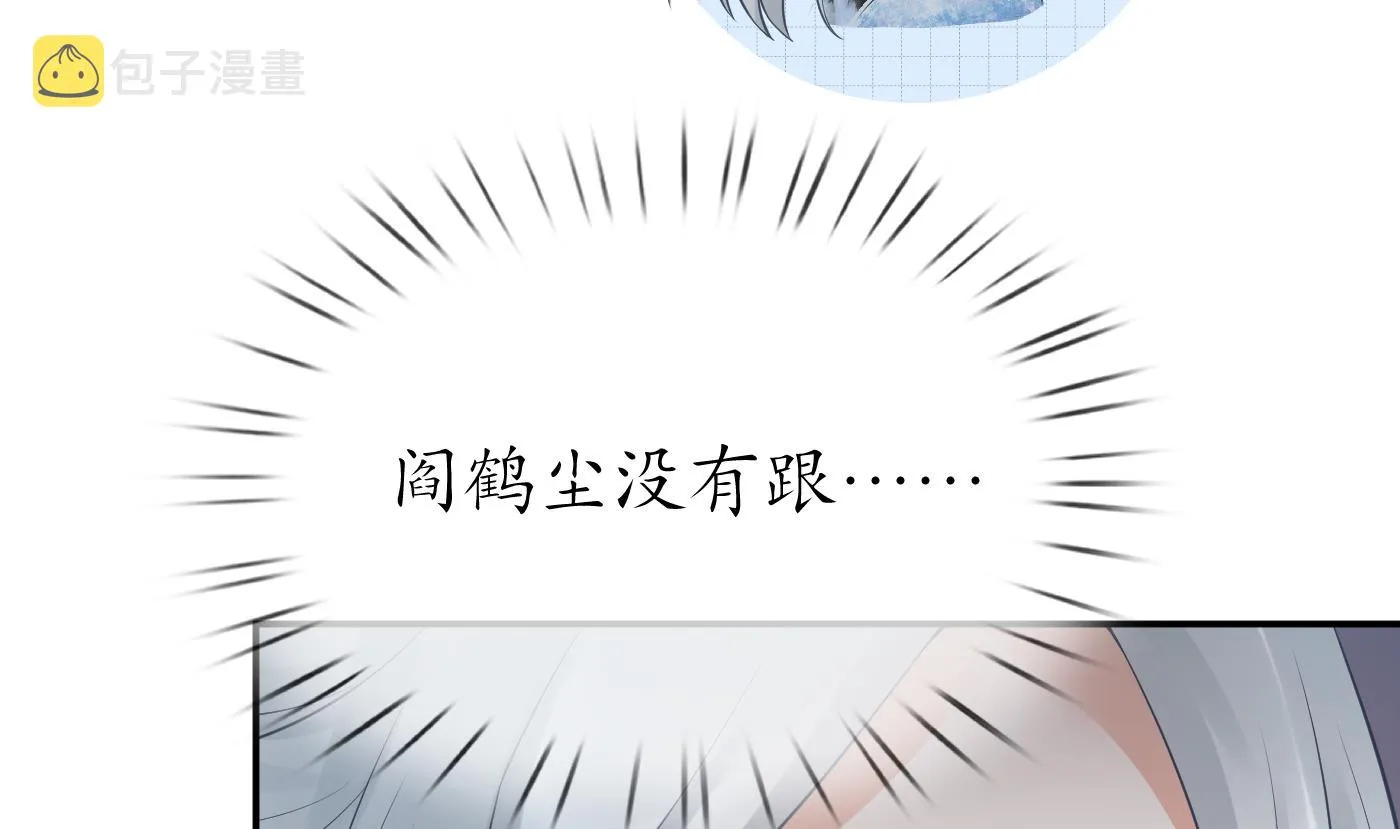 第59话 回东海，否则杀了你 第70页