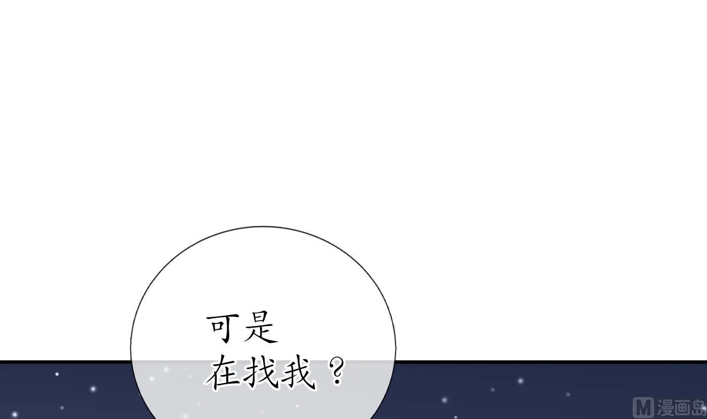 第59话 回东海，否则杀了你 第72页