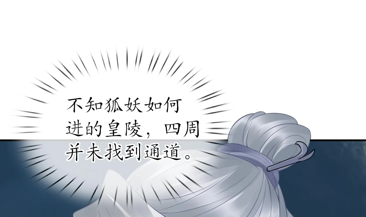 第58话 为徒弟讨公道 第4页