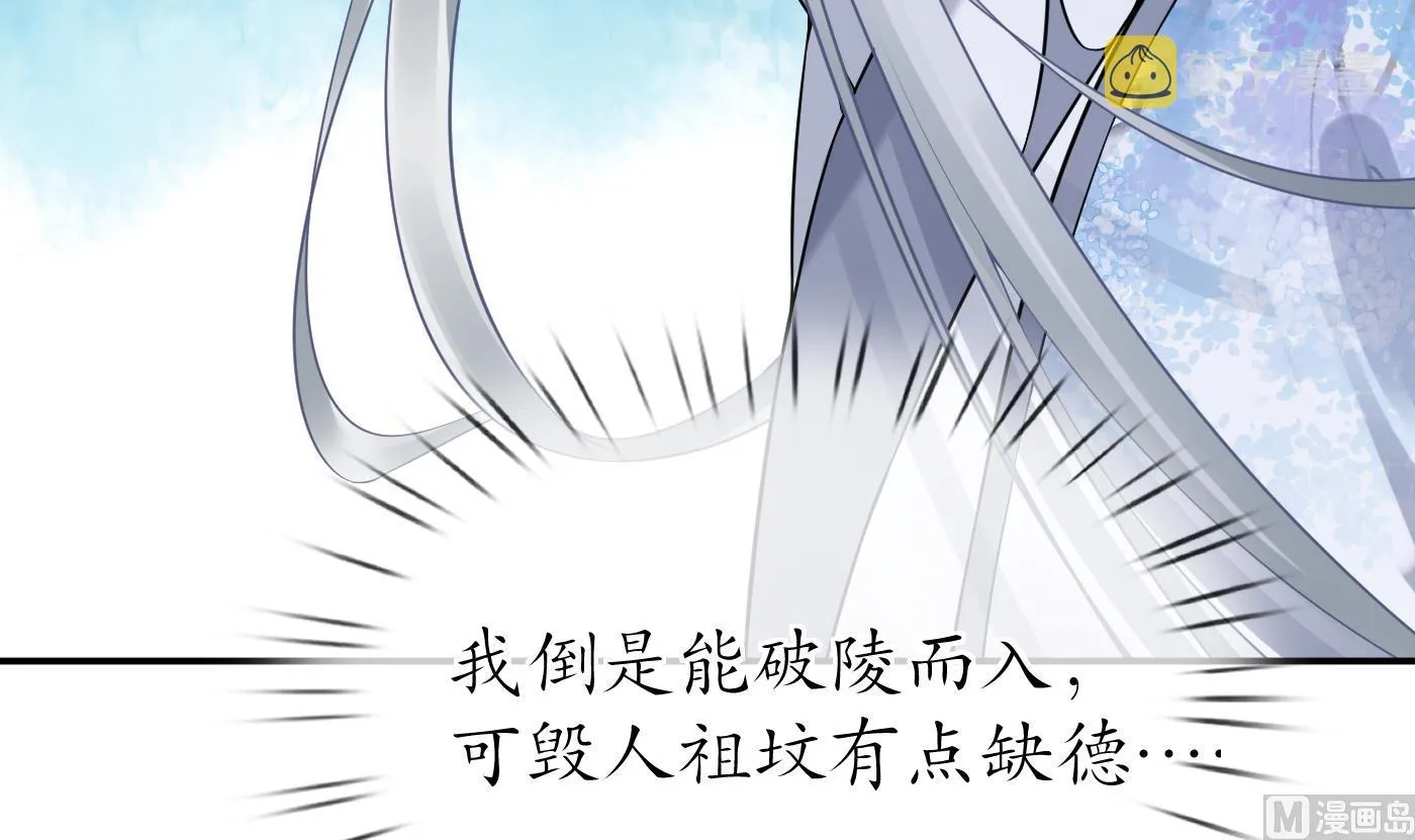 第58话 为徒弟讨公道 第6页